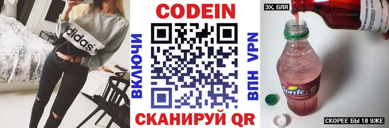 Кодеиновый сироп Lean напиток Lean (лин)  Дмитриев 