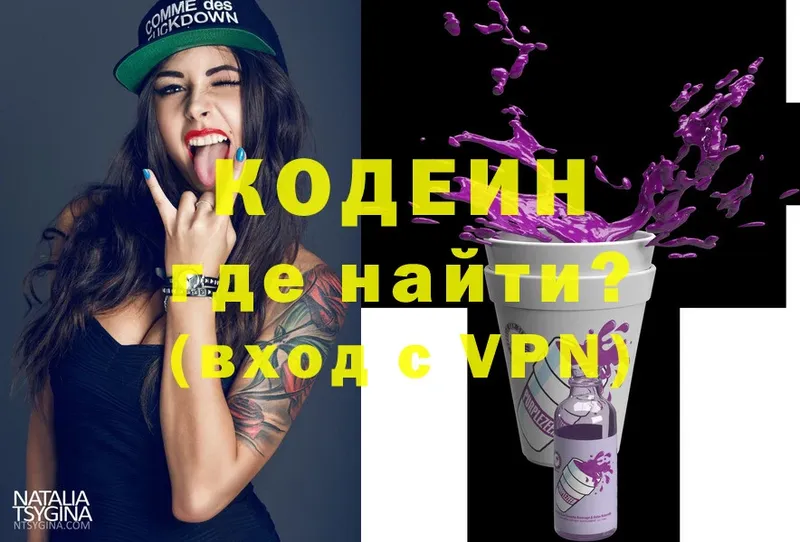 Кодеин напиток Lean (лин) Дмитриев