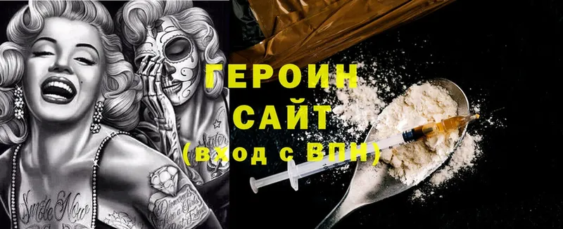 ГЕРОИН Heroin  наркошоп  KRAKEN ССЫЛКА  Дмитриев 