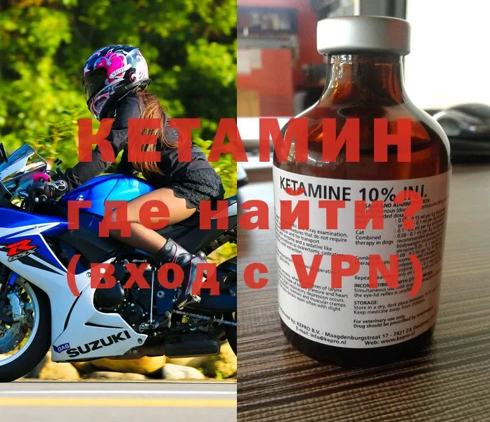 Кетамин VHQ  Дмитриев 