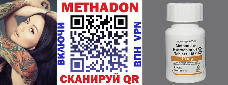 где можно купить наркотик Дмитриев МЕТАДОН мёд